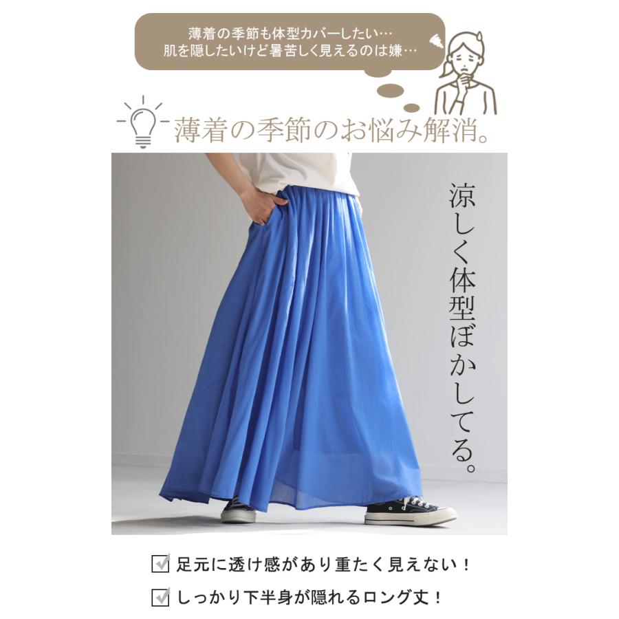SALE スカート 綿100％ カラー レディース ボトムス ロングスカート ロング マキシ マキシスカート フレア フレアスカート ボトム | HUG.U | 09