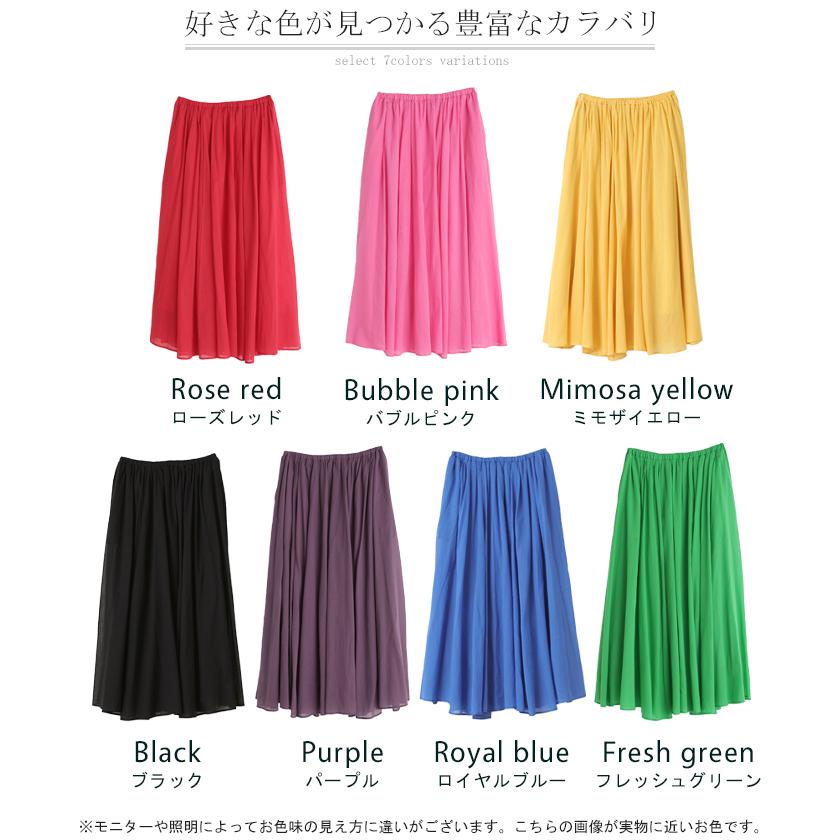 SALE スカート 綿100％ カラー レディース ボトムス ロングスカート ロング マキシ マキシスカート フレア フレアスカート ボトム | HUG.U | 14