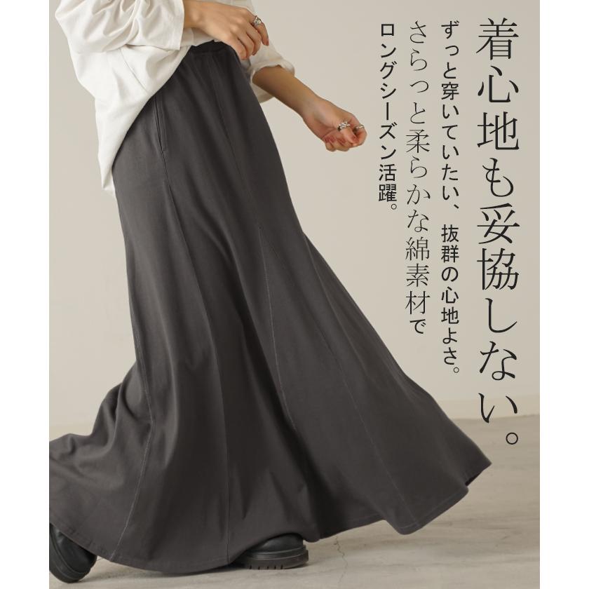 スカート スウェット Aライン 綿100％ レディース ロングスカート ボトムス スエット きれいめ フレア フレアスカート | HUG.U | 17
