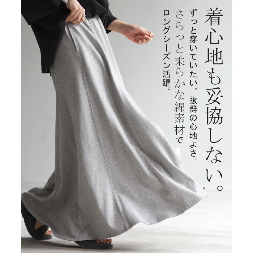 スカート スウェット Aライン 綿100％ レディース ロングスカート ボトムス スエット きれいめ フレア フレアスカート | HUG.U | 17