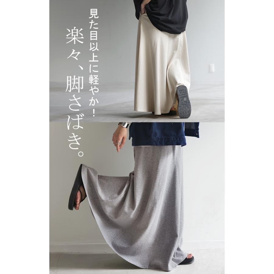 スカート スウェット Aライン 綿100％ レディース ロングスカート ボトムス スエット きれいめ フレア フレアスカート | HUG.U | 22