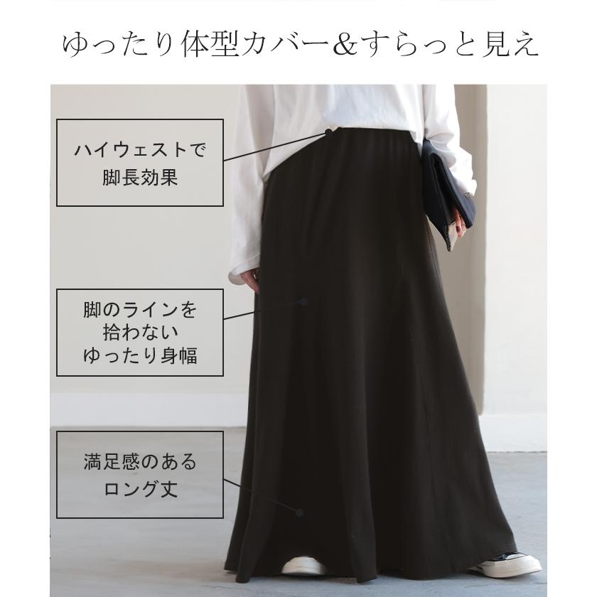 スカート スウェット Aライン 綿100％ レディース ロングスカート ボトムス スエット きれいめ フレア フレアスカート | HUG.U | 23