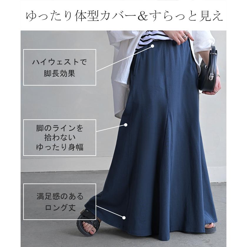 スカート スウェット Aライン 綿100％ レディース ロングスカート ボトムス スエット きれいめ フレア フレアスカート | HUG.U | 23