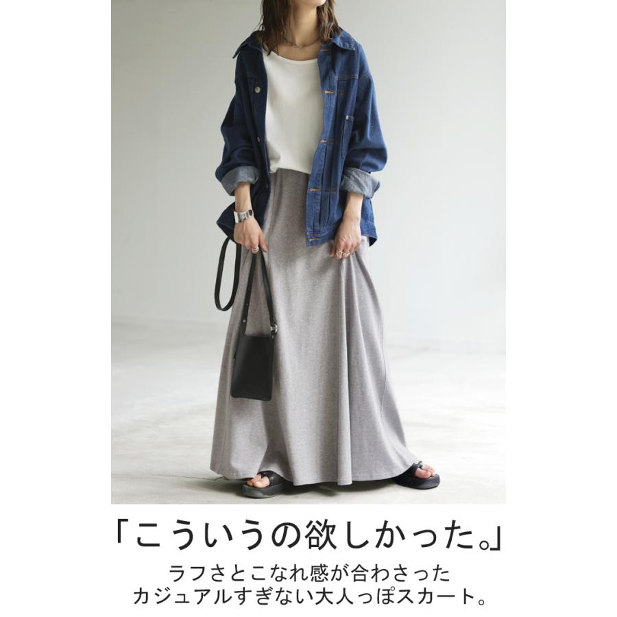 スカート スウェット Aライン 綿100％ レディース ロングスカート ボトムス スエット きれいめ フレア フレアスカート | HUG.U | 07