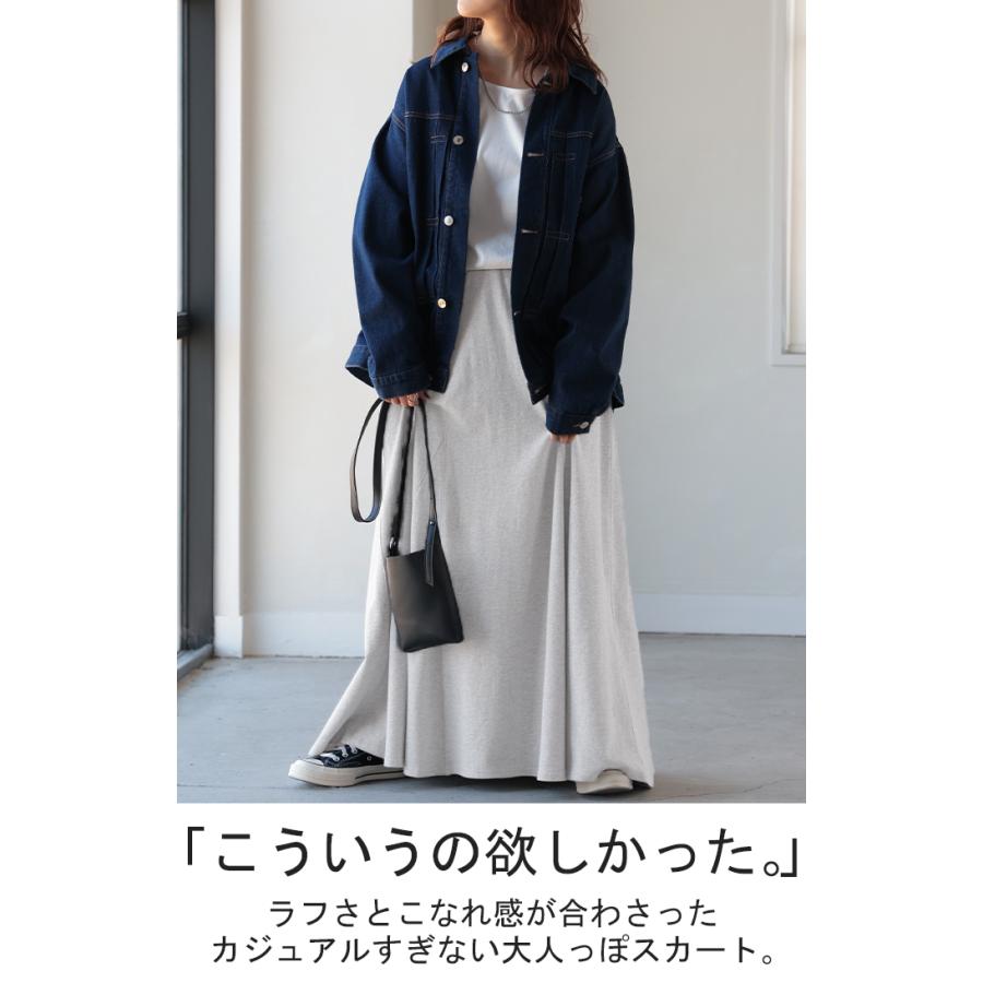 スカート スウェット Aライン 綿100％ レディース ロングスカート ボトムス スエット きれいめ フレア フレアスカート | HUG.U | 07