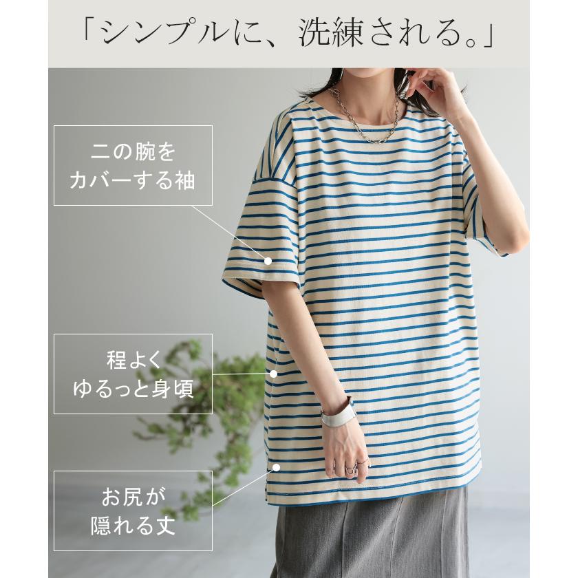 HUG.U（ハグユー） Tシャツ バスクT ボーダー 綿100％ レディース 半袖 