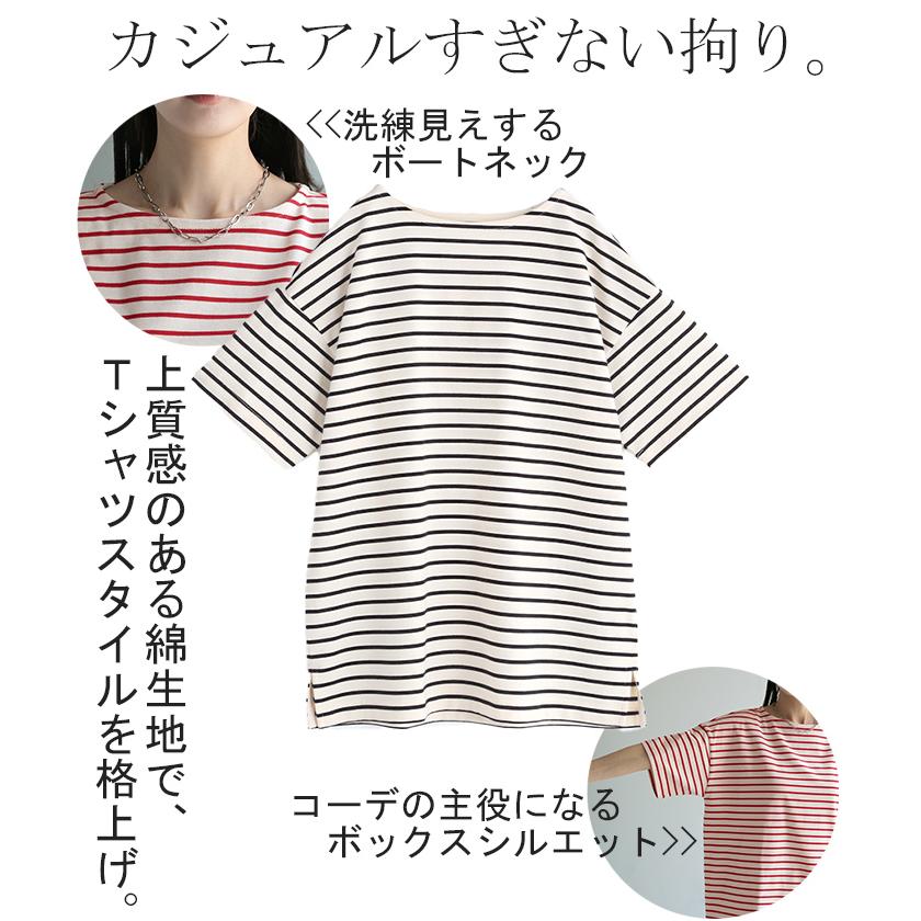 HUG.U（ハグユー） Tシャツ バスクT ボーダー 綿100％ レディース 半袖