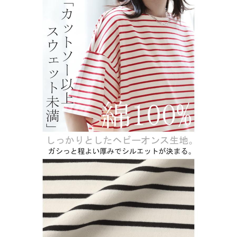 HUG.U（ハグユー） Tシャツ バスクT ボーダー 綿100％ レディース 半袖