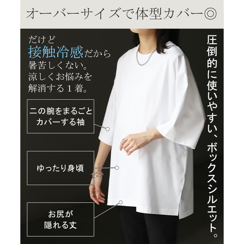 HUG.U（ハグユー） Tシャツ 接触冷感 ロング 体感-2℃ レディース お