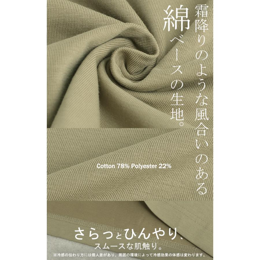 Tシャツ 接触冷感 ロング 体感-2℃ レディース お手入れ簡単  冷感 トップス 二の腕カバー カットソー チュニック ゆったり レイヤード | HUG.U | 15