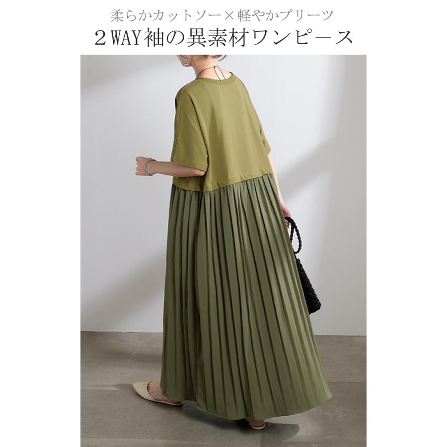 ワンピース ロング 長袖 半袖 2way ワンピ レディース 袖 取り外し 可能 ロングワンピース Aライン マキシ マキシワンピース ワンピ ロングワンピ ドッキング | HUG.U | 04