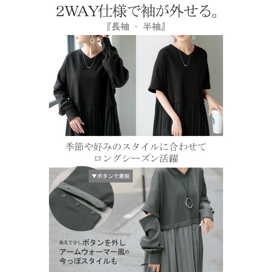 ワンピース ロング 長袖 半袖 2way ワンピ レディース 袖 取り外し 可能 ロングワンピース Aライン マキシ マキシワンピース ワンピ ロングワンピ ドッキング | HUG.U | 05