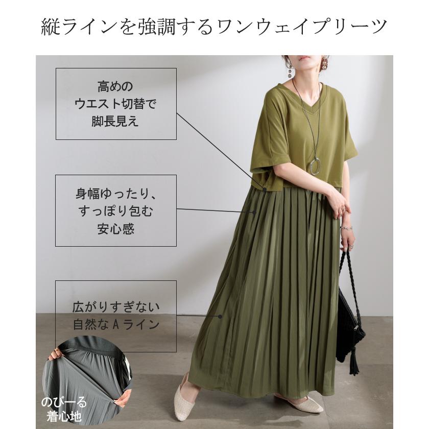 ワンピース ロング 長袖 半袖 2way ワンピ レディース 袖 取り外し 可能 ロングワンピース Aライン マキシ マキシワンピース ワンピ ロングワンピ ドッキング | HUG.U | 07