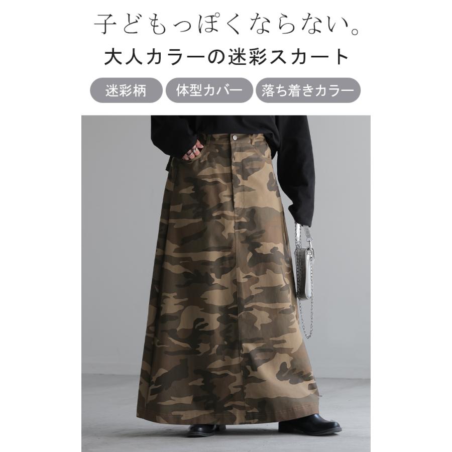 HUG.U スカート 迷彩 ロング レディース ボトムス ロング