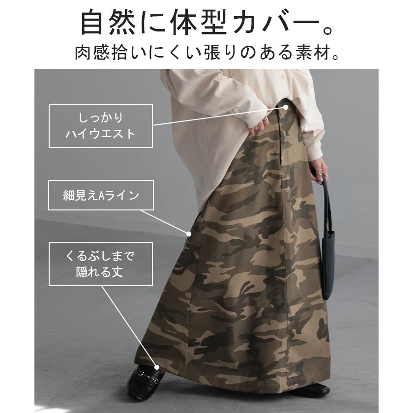 HUG.U スカート 迷彩 ロング レディース ボトムス ロング