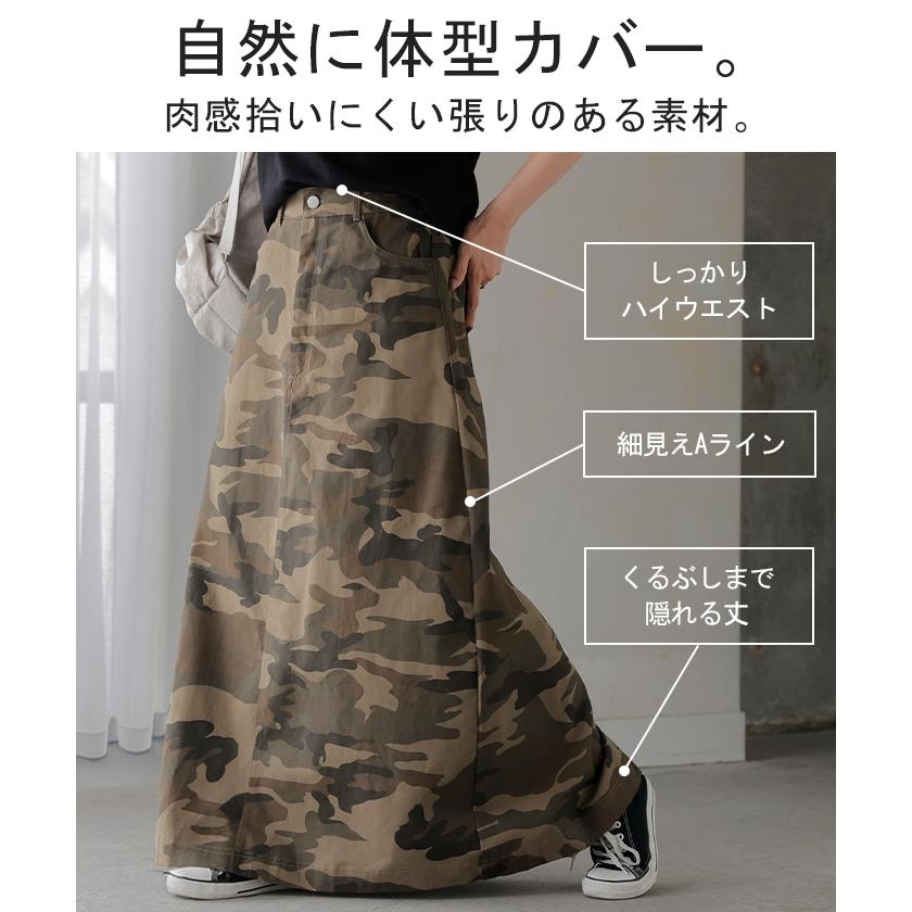 HUG.U（ハグユー） スカート 迷彩 ロング レディース ボトムス ロング