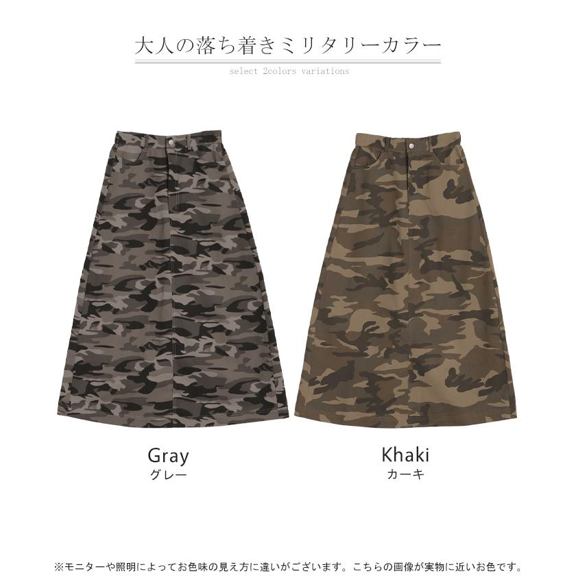KOWGAカモフラージュ ロングスカート S KOWGAカモフラージュ ロングスカート S 楽天市場】迷彩 スカート