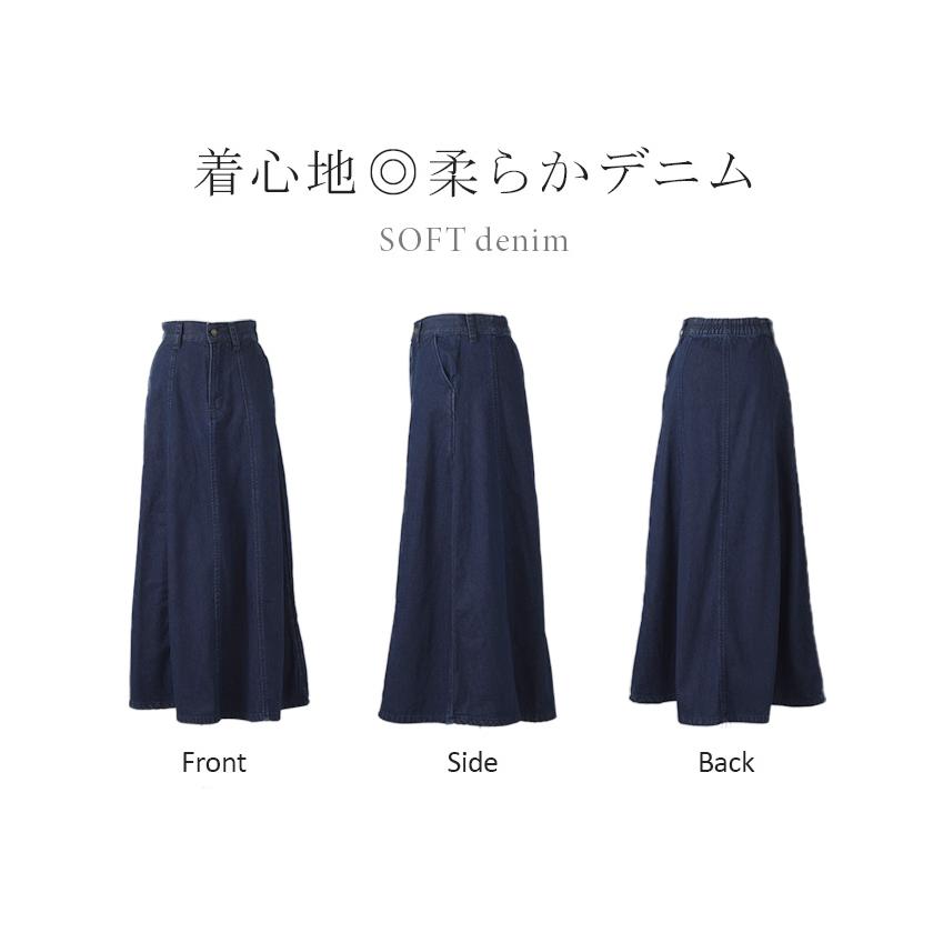 スカート デニム ロング 綿100％ レディース ボトムス フレア Aライン ウエストゴム 無地 コットン100％ | HUG.U | 22