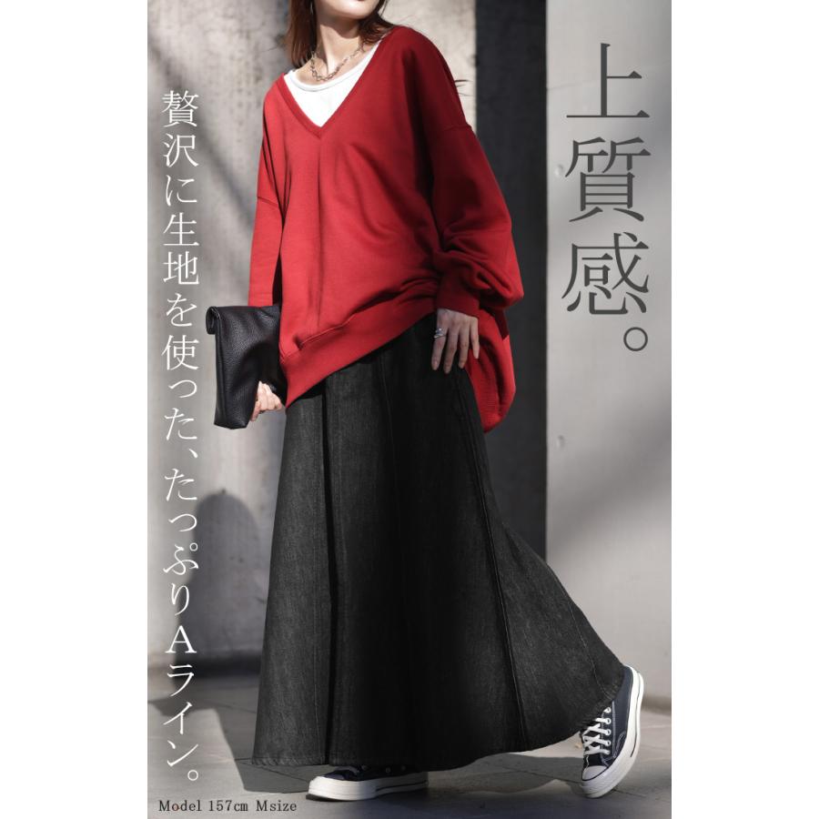 スカート デニム ロング 綿100％ レディース ボトムス フレア Aライン ウエストゴム 無地 コットン100％ | HUG.U | 05