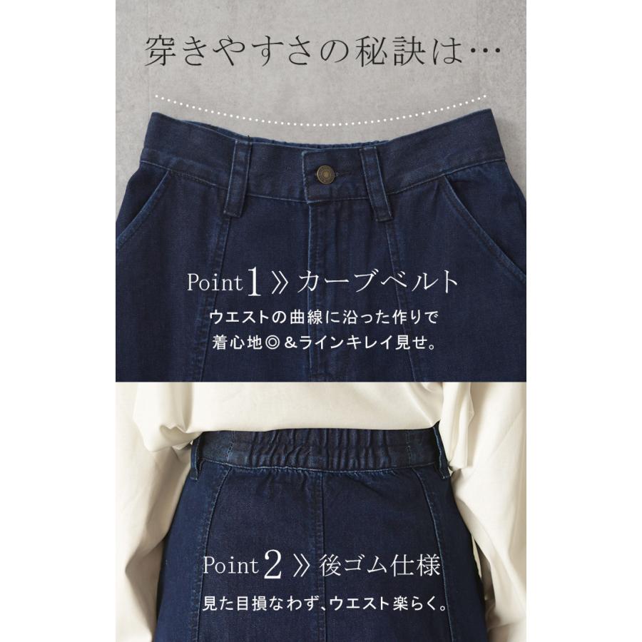 スカート デニム ロング 綿100％ レディース ボトムス フレア Aライン ウエストゴム 無地 コットン100％ | HUG.U | 09