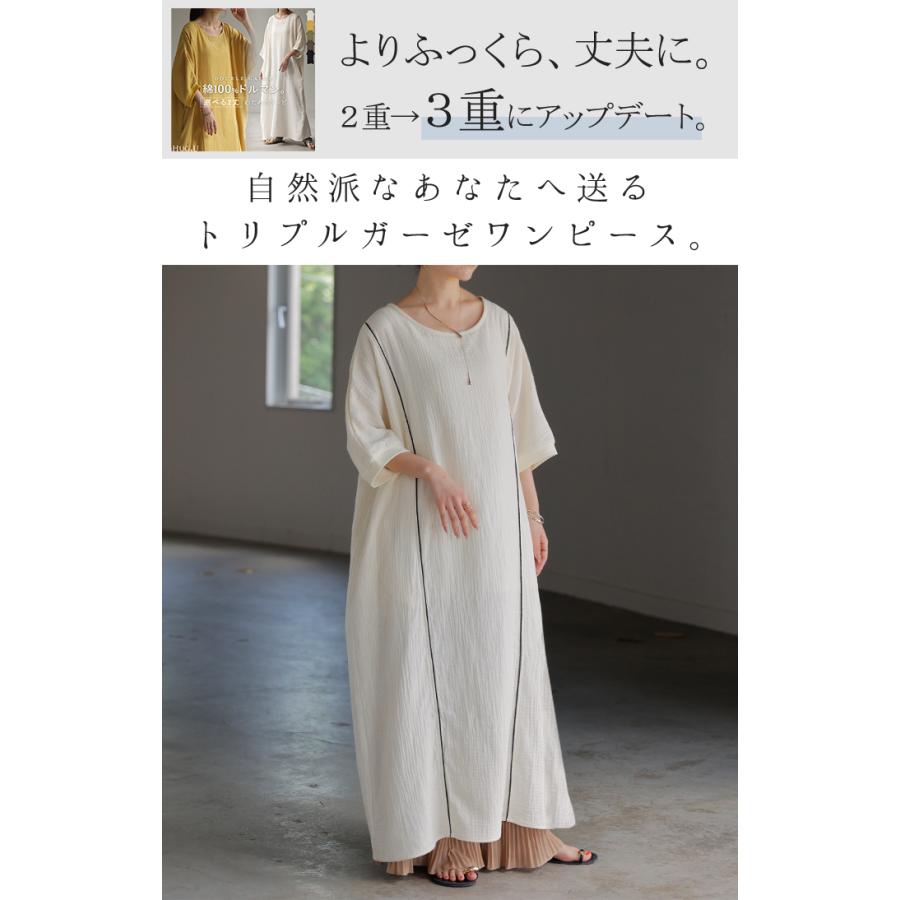 ワンピース トリプルガーゼ 綿100％ レディース ワンピ 無地 Uネック コットン ロング ロングワンピース | HUG.U | 05