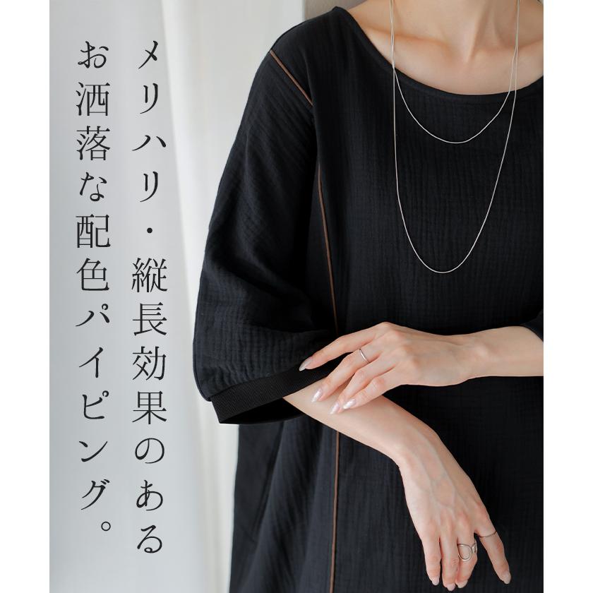 ワンピース トリプルガーゼ 綿100％ レディース ワンピ 無地 Uネック コットン ロング ロングワンピース | HUG.U | 06