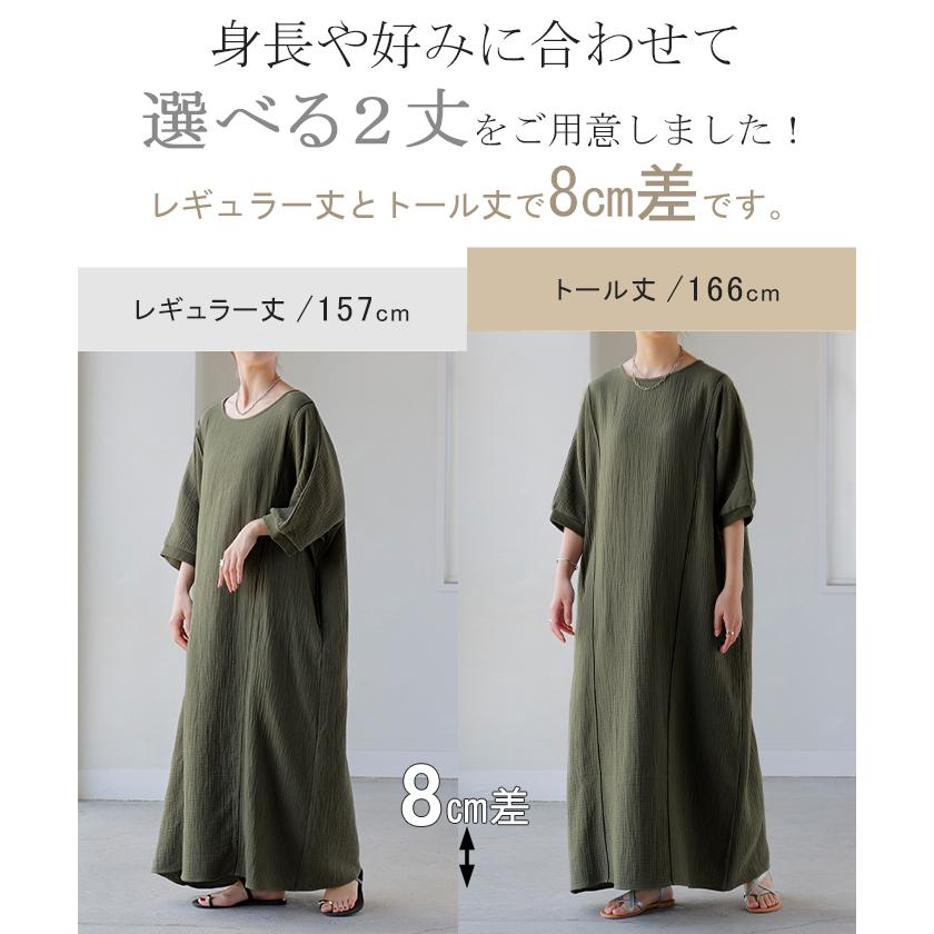 ワンピース トリプルガーゼ 綿100％ レディース ワンピ 無地 Uネック コットン ロング ロングワンピース | HUG.U | 09