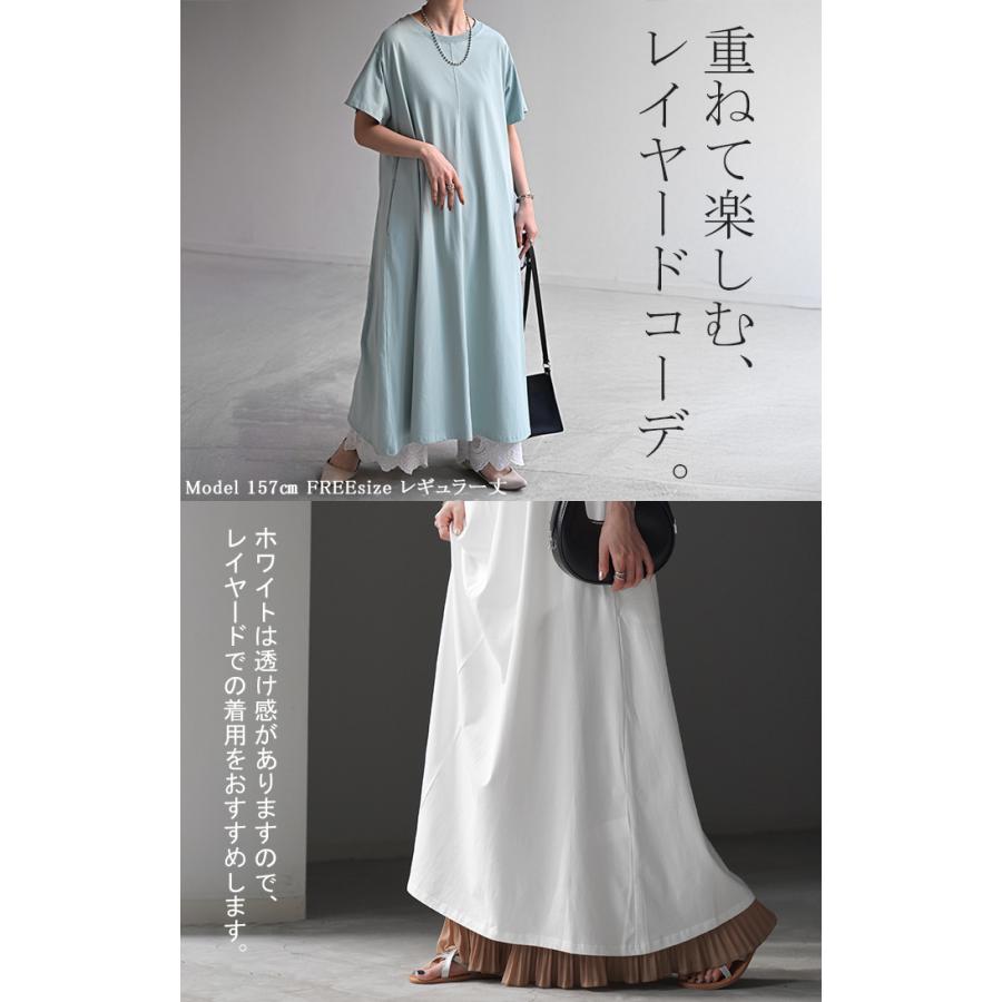 HUG.U（ハグユー） ワンピース 防汚 撥水 ロング レディース Tシャツ