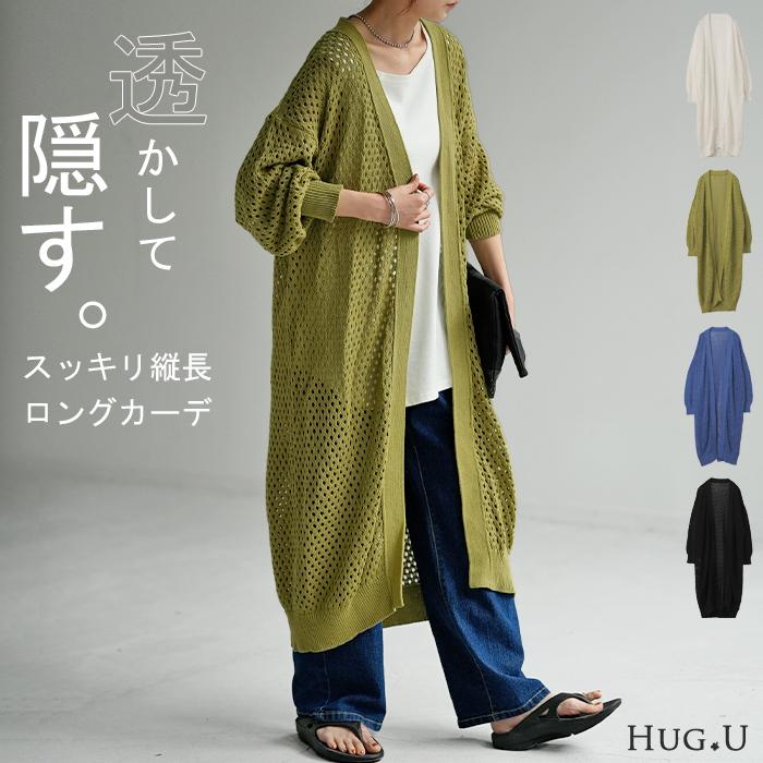 【新品未使用】LUNA SEA ロングカーディガン 最終値下げ！！】LUNA SEA ロングカーディガン - メルカリ