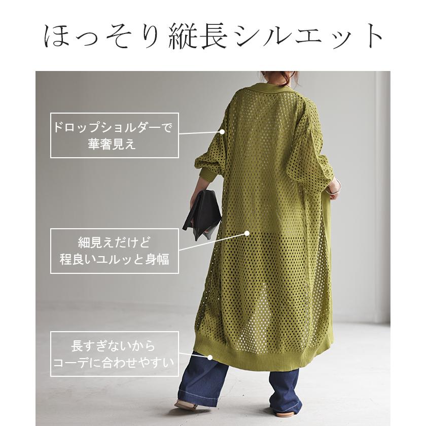 HUG.U（ハグユー） カーディガン サマーニット 長袖 ロング レディース