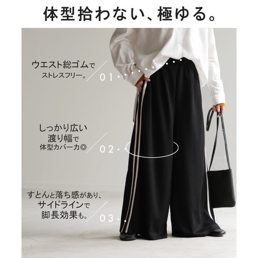 パンツ レディース ワイドパンツ トラックパンツ カラーパンツ ワイドパンツ ロング ウエストゴム 太い | HUG.U | 12