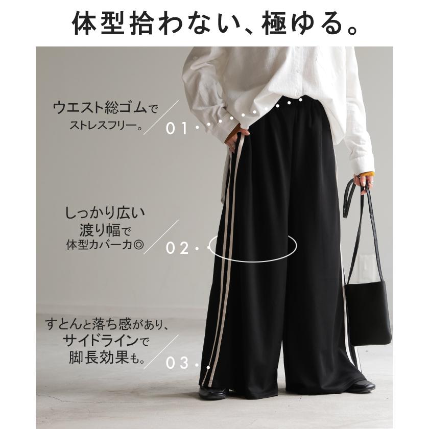 パンツ レディース ワイドパンツ トラックパンツ カラーパンツ ワイドパンツ ロング ウエストゴム 太い | HUG.U | 12