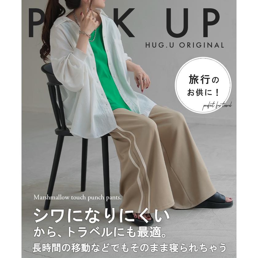 パンツ レディース ワイドパンツ トラックパンツ カラーパンツ ワイドパンツ ロング ウエストゴム 太い | HUG.U | 20