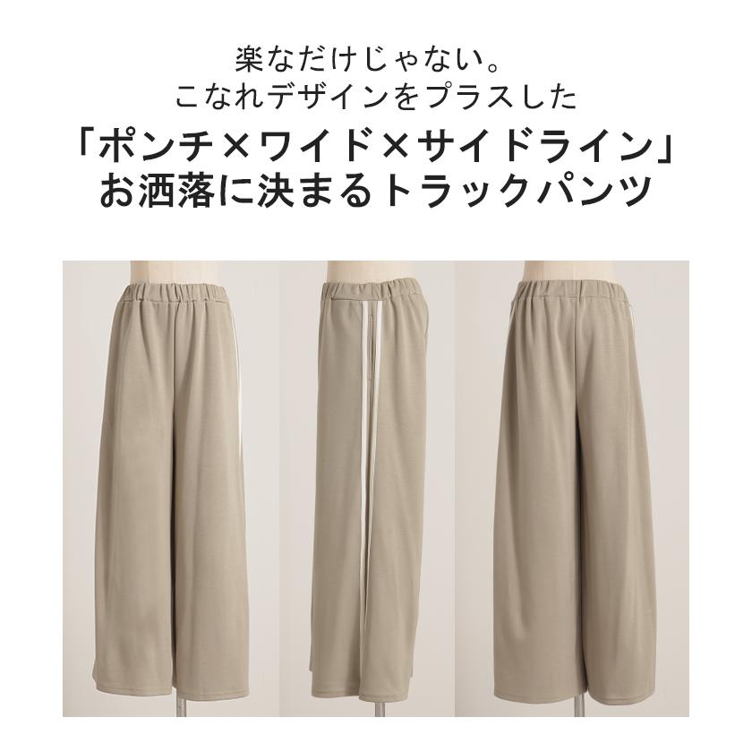 パンツ レディース ワイドパンツ トラックパンツ カラーパンツ ワイドパンツ ロング ウエストゴム 太い | HUG.U | 22