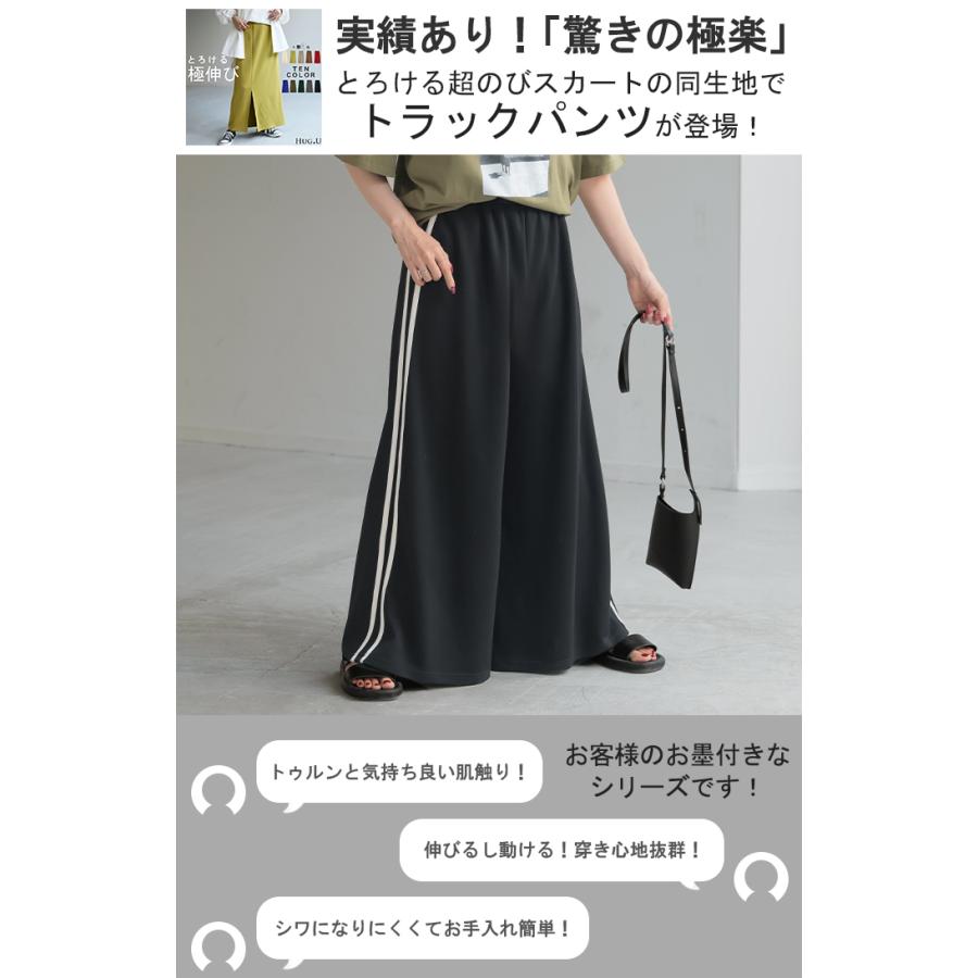 パンツ レディース ワイドパンツ トラックパンツ カラーパンツ ワイドパンツ ロング ウエストゴム 太い | HUG.U | 04