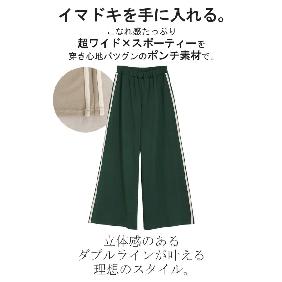 パンツ レディース ワイドパンツ トラックパンツ カラーパンツ ワイドパンツ ロング ウエストゴム 太い | HUG.U | 09