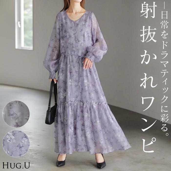 HUG.U（ハグユー） ワンピース 花柄 マーメイド ティアード ワンピ
