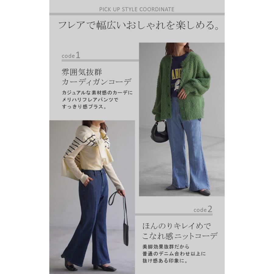 HUG.U（ハグユー） パンツ デニム フレア レディース ボトムス