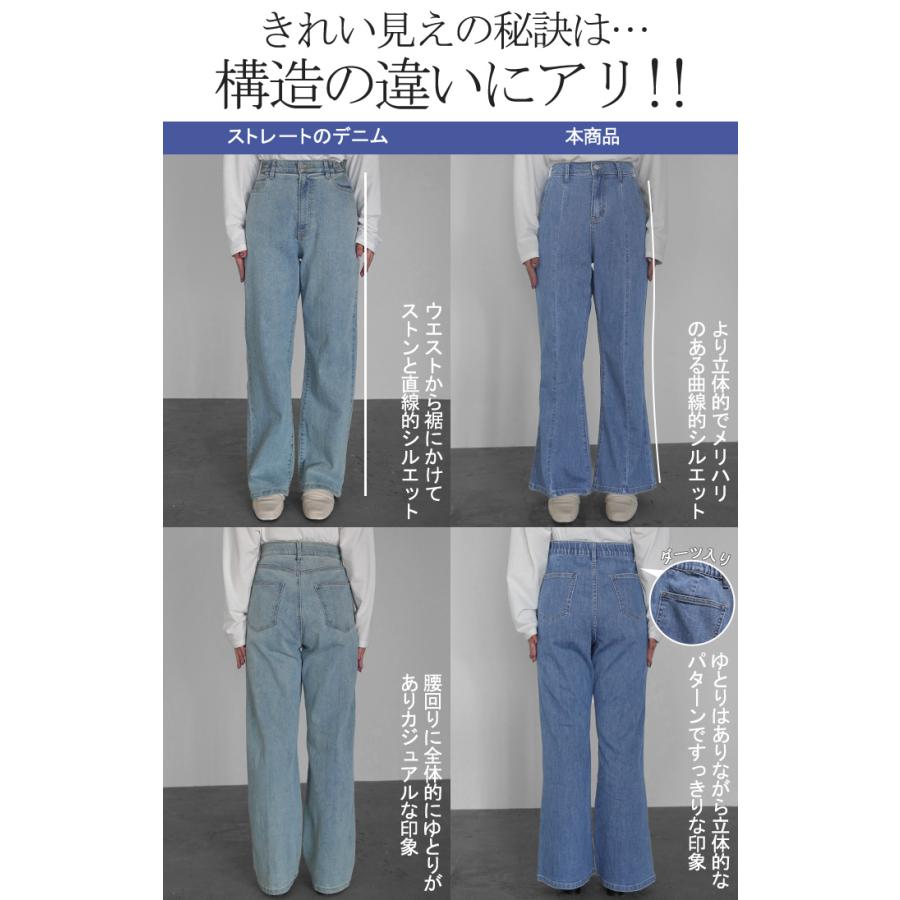 HUG.U（ハグユー） パンツ デニム フレア レディース ボトムス