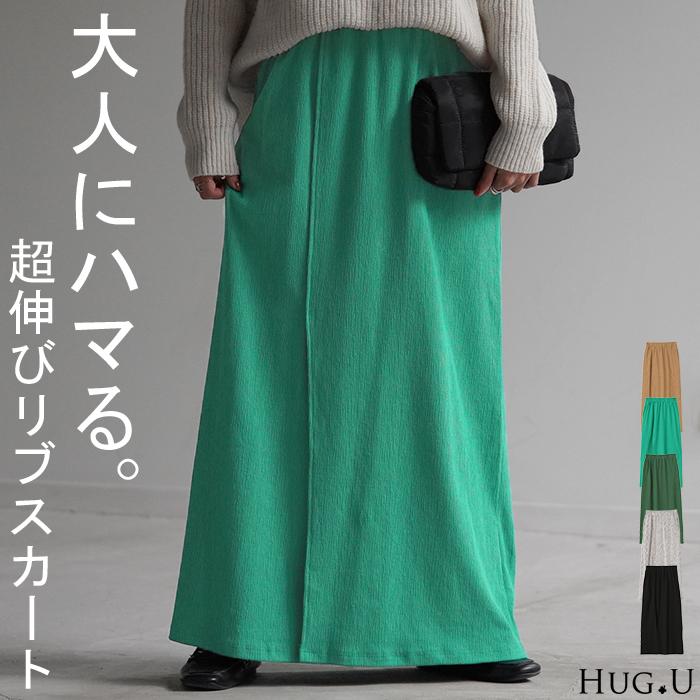 HUG.U（ハグユー） スカート タイトスカート ストレッチ レディース