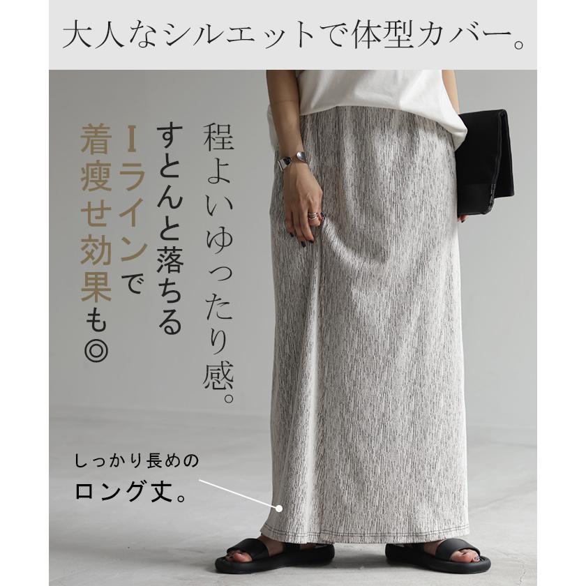 スカート タイトスカート ストレッチ レディース ボトムス 無地 ナロースカート 伸縮性 ウエストゴム | HUG.U | 14