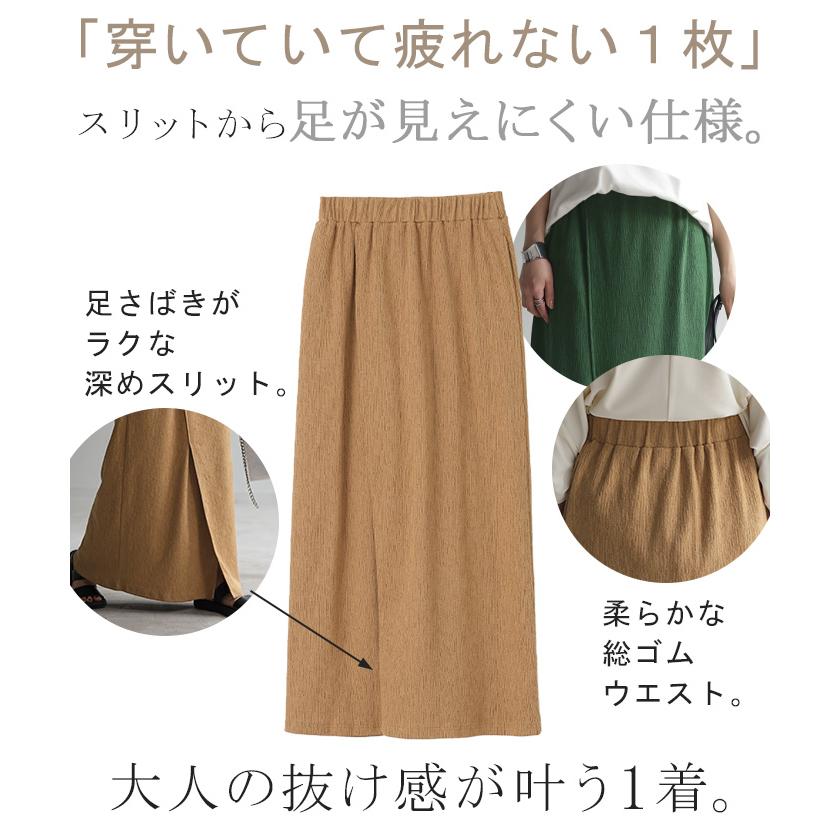 スカート タイトスカート ストレッチ レディース ボトムス 無地 ナロースカート 伸縮性 ウエストゴム | HUG.U | 22