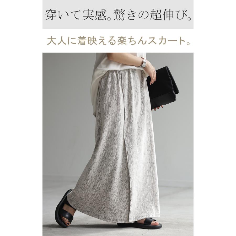 スカート タイトスカート ストレッチ レディース ボトムス 無地 ナロースカート 伸縮性 ウエストゴム | HUG.U | 06