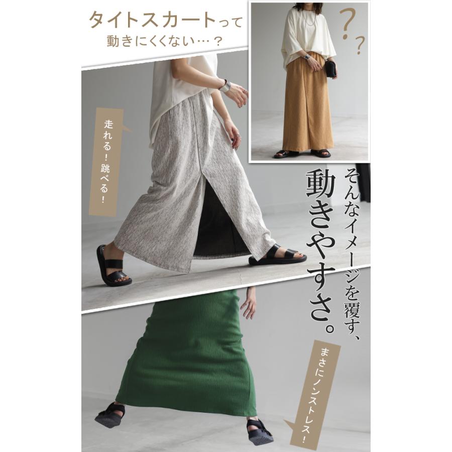 スカート タイトスカート ストレッチ レディース ボトムス 無地 ナロースカート 伸縮性 ウエストゴム | HUG.U | 07