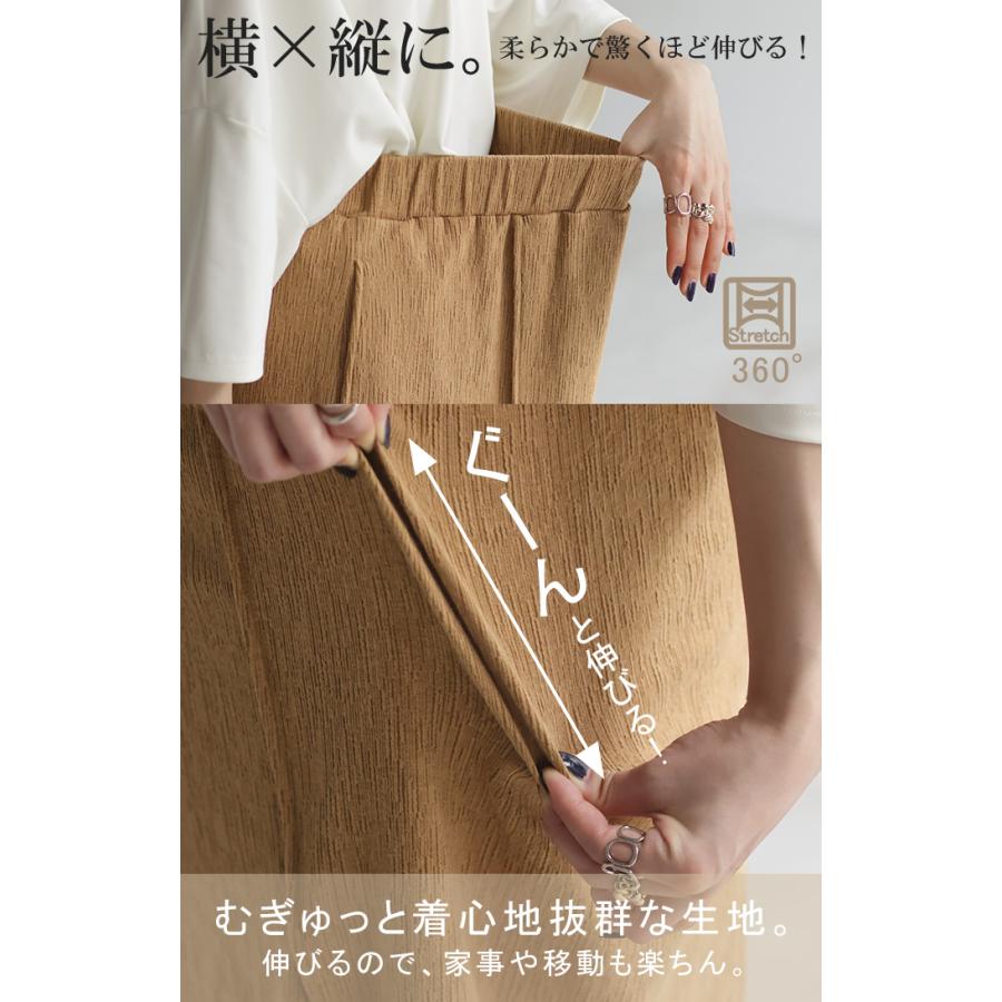 スカート タイトスカート ストレッチ レディース ボトムス 無地 ナロースカート 伸縮性 ウエストゴム | HUG.U | 08