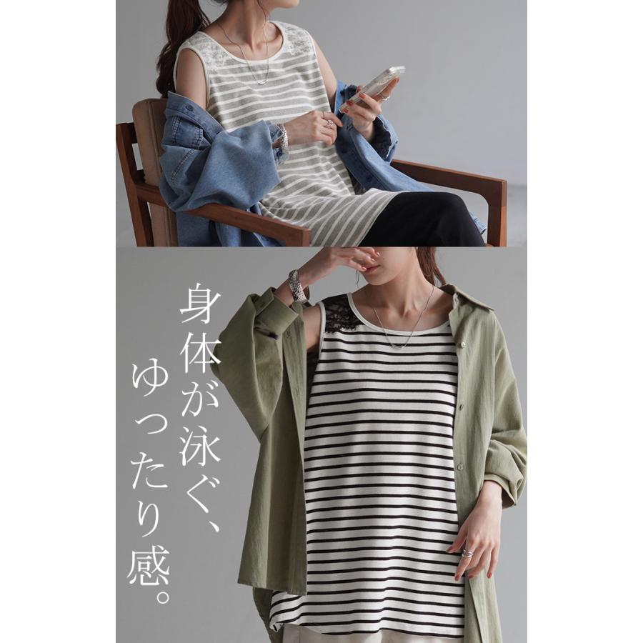 タンクトップ レース ボーダー レディース トップス Uネック ノースリーブ カットソー 長い お尻が隠れる | HUG.U | 18