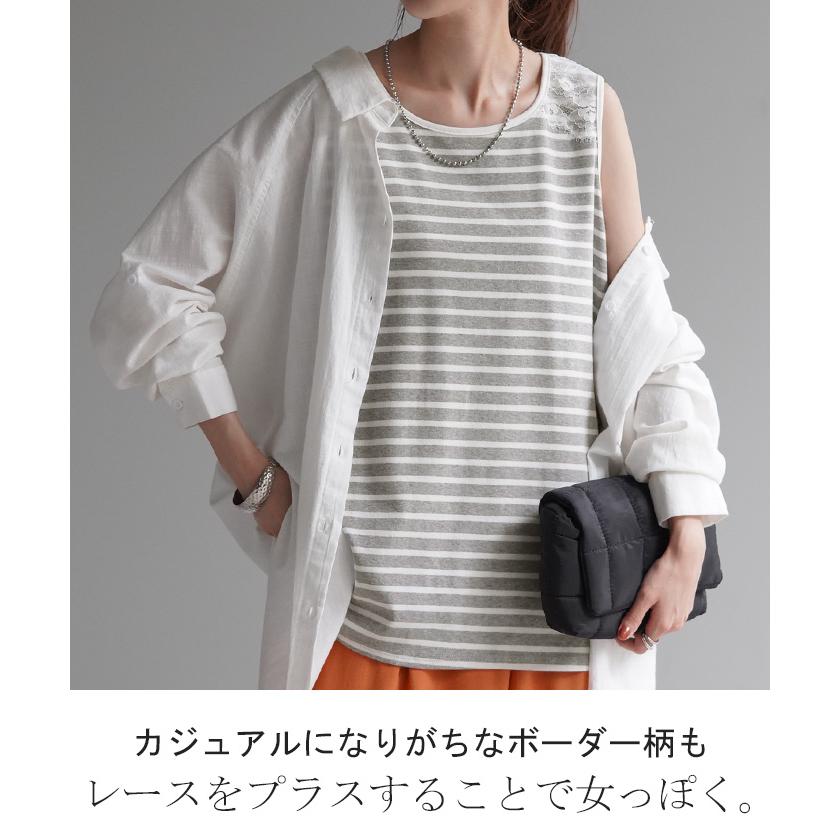 タンクトップ レース ボーダー レディース トップス Uネック ノースリーブ カットソー 長い お尻が隠れる | HUG.U | 04
