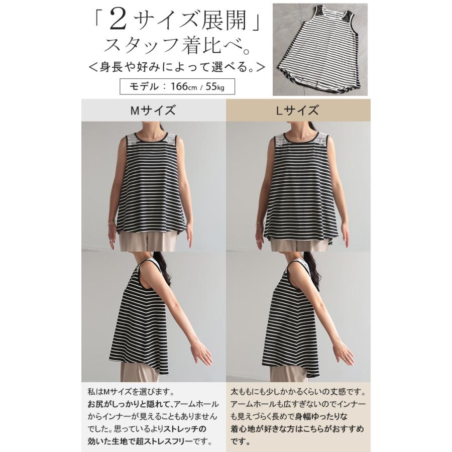 タンクトップ レース ボーダー レディース トップス Uネック ノースリーブ カットソー 長い お尻が隠れる | HUG.U | 09