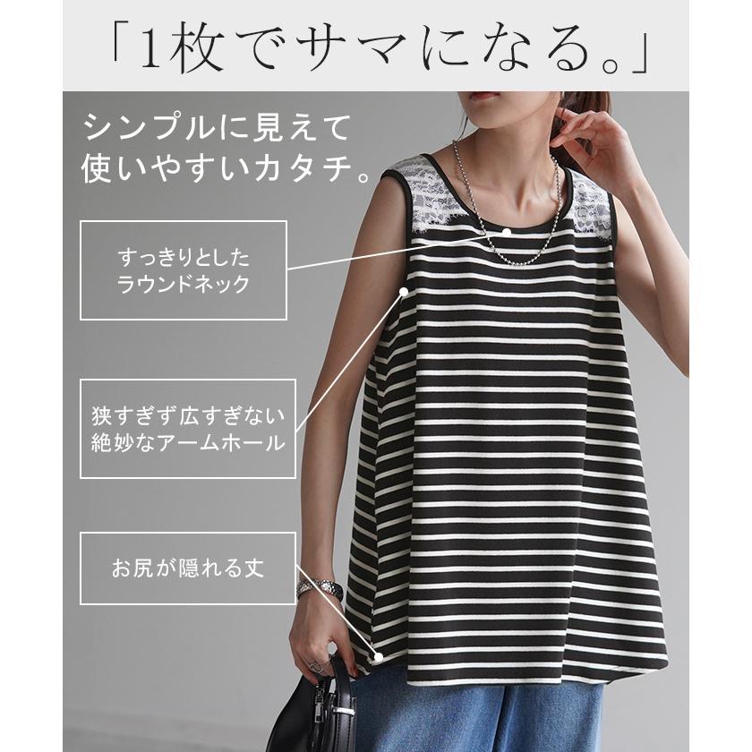 タンクトップ レース ボーダー レディース トップス Uネック ノースリーブ カットソー 長い お尻が隠れる | HUG.U | 11