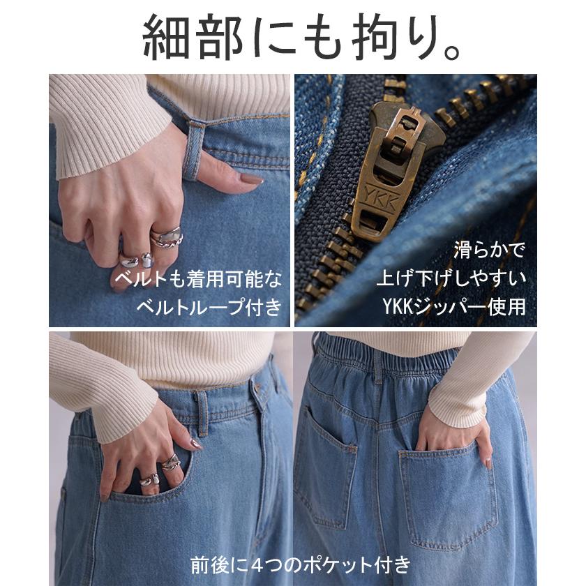 パンツ ワイド デニム ロング 綿100％ レディース ボトムス ボトム ジーンズ ジーパン ロングパンツ ハイウエスト ウエストゴム Aライン フレアデニム | HUG.U | 21